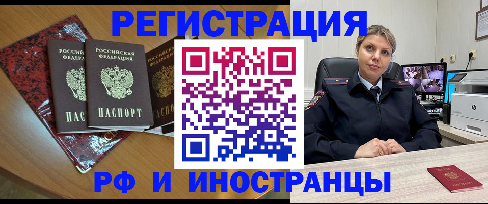 временная регистрация в квартире в Лукоянове