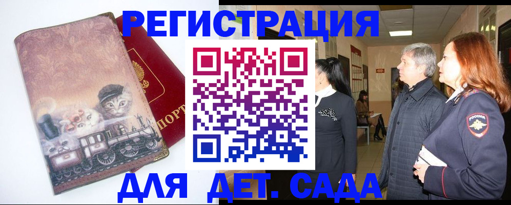 временная регистрация в Лукоянове