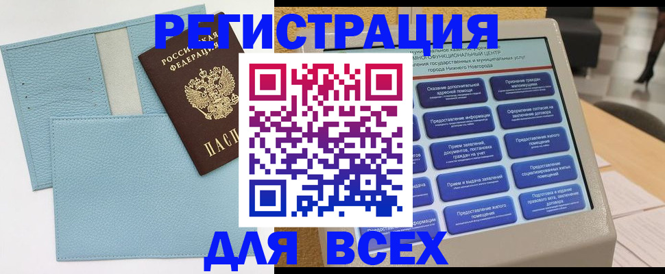 временная регистрация надежно в Лукоянове