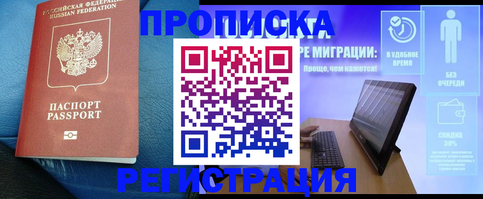 прописка для кредита в Лукоянове